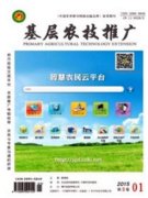 高级农艺师对论文有什么要求