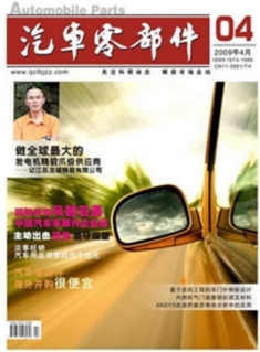 汽车零部件