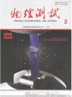 物理测试