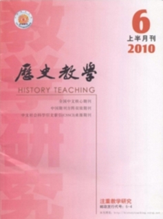 历史教学
