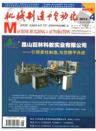 机械制造与自动化