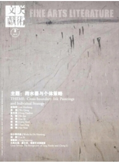 美术研究发论文需要多少钱