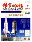 粮食与油脂收审稿费吗