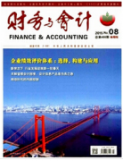 会计专业毕业论文字体格式有何要求