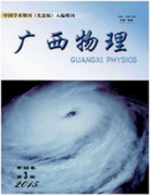 广西物理教师哪本期刊收录快