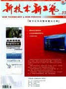 工艺优化的论文哪个期刊比较适合