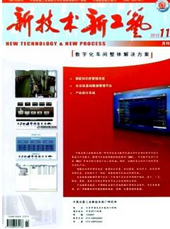 新技术新工艺杂志征收工艺优化类论文