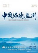 环境监测方面的文章符合哪些期刊