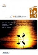 甘肃省教育类刊物收费高吗