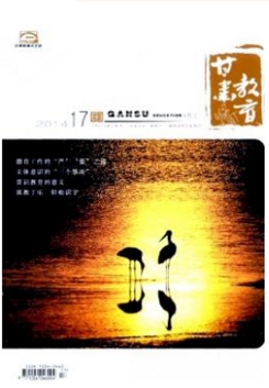 甘肃教育