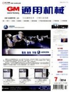 出刊比较快的机械方面的杂志