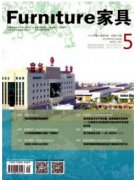 家具设计类便宜的期刊杂志