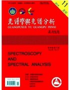 光谱方面的论文都能投哪些中文期刊