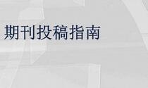 怎么知道职称论文符不符合要求