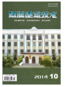 低温建筑技术杂志多久见刊