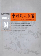 成人教育论文哪里收录快