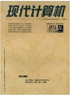 现代计算机