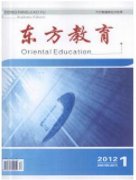 教育类杂志哪些有版面安排发表