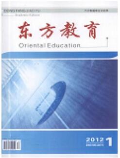 教育类杂志哪些有版面安排发表