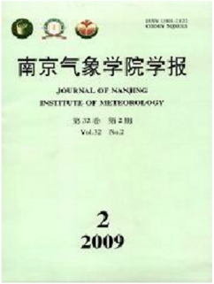 南京气象学院学报