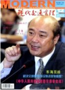 比较好中的交通期刊有哪些
