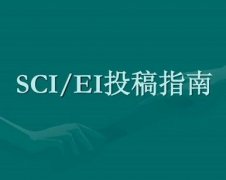 sci时需要排版吗