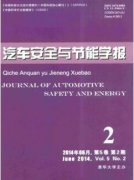汽车安全与节能学报不成功怎么办