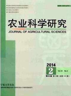 农业科学研究杂志征收农业类论文