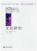 文化局人员论文可哪些期刊