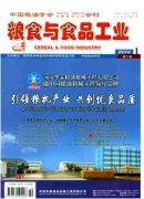粮食相关论文可与哪些期刊