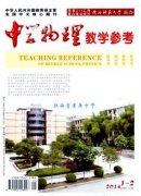 中学物理教师论文可哪些刊物