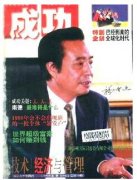 介绍几个管理类比较好投的期刊杂志