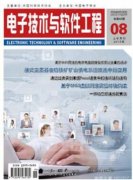 电子技术软件工程被哪些期刊库收录