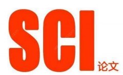 sci论文在哪可以全文翻译