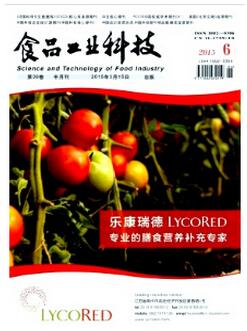 食品工业科技杂志投稿要求是什么