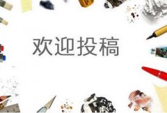 论文要注意什么格式