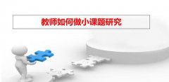 小学老师发核心评职称