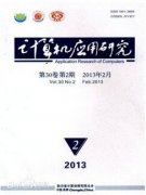 计算机应用研究发表要多长时间