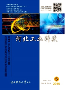 河北工业科技杂志主要征收什么类型论文