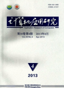 计算机论文期刊在选择期刊上有什么特点呢
