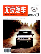北京汽车杂志主要面向什么人群
