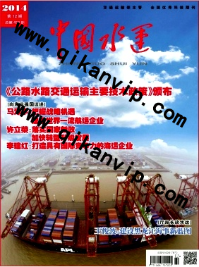 中国水运格式要求有哪些