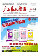 畜牧兽医毕业专业论文选题有哪些原则