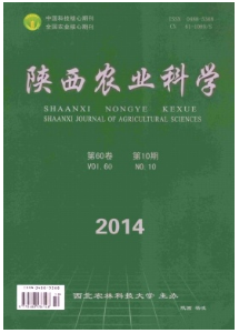 陕西农业论文有何格式要求
