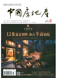 陕西房地产论文哪里收录快