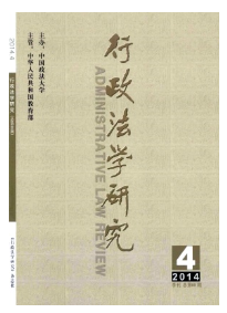 行政法学研究杂志主要面向哪类人群
