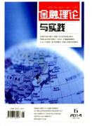 金融理论与实践杂志是什么类型期刊