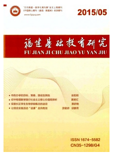 福建基础教育研究杂志好投稿吗