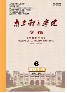 南京体育硕士论文有何要求呢