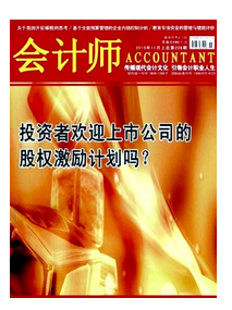 会计专业毕业论文在选题上最容易出现什么问题